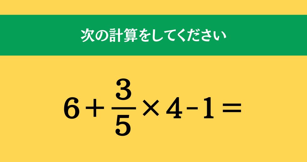 大人ならわかる？ 小学校の「算数」問題＜Vol.1559＞