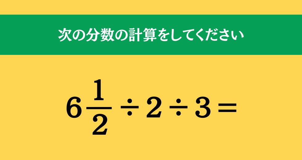 大人ならわかる？ 小学校の「算数」問題＜Vol.1561＞