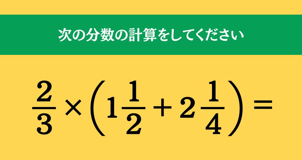 大人ならわかる？ 小学校の「算数」問題＜Vol.1991＞