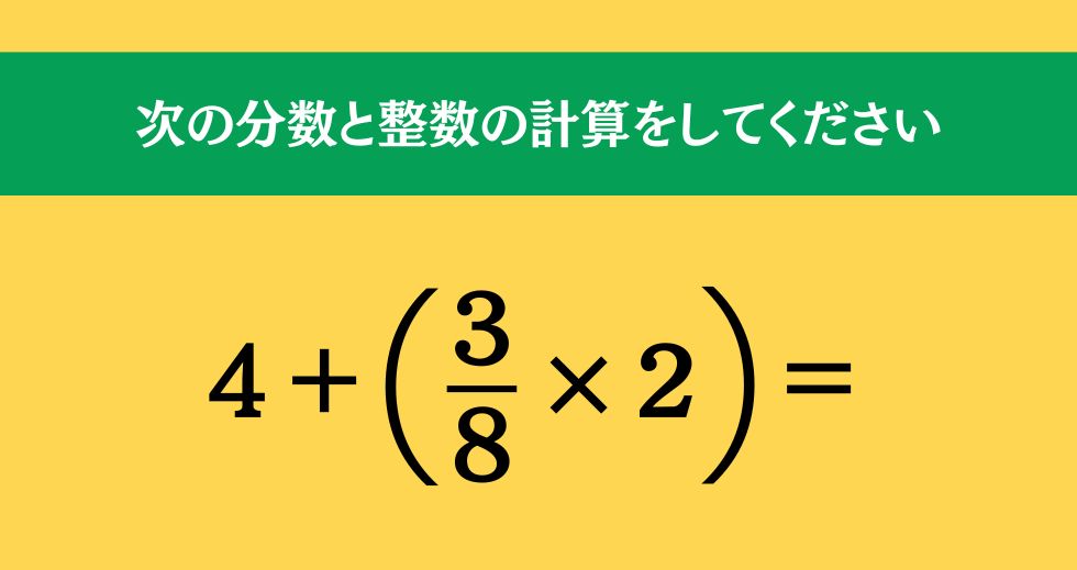 大人ならわかる？ 小学校の「算数」問題＜Vol.1401＞