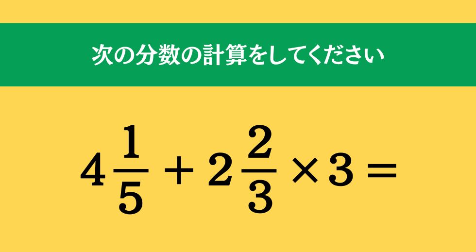 大人ならわかる？ 小学校の「算数」問題＜Vol.1479＞
