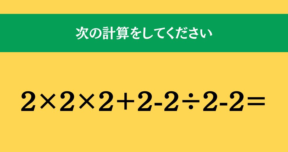 大人ならわかる？ 小学校の「算数」問題＜Vol.1762＞