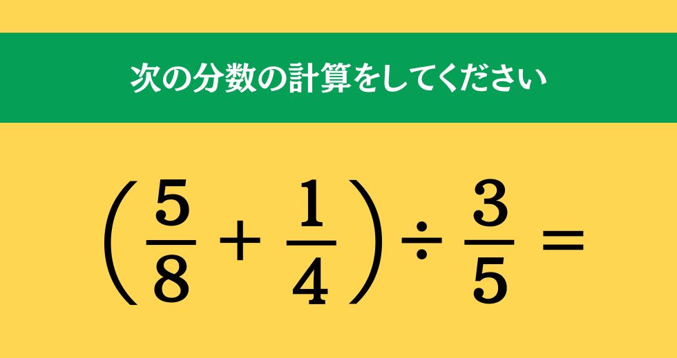 大人ならわかる？ 小学校の「算数」問題＜Vol.1451＞