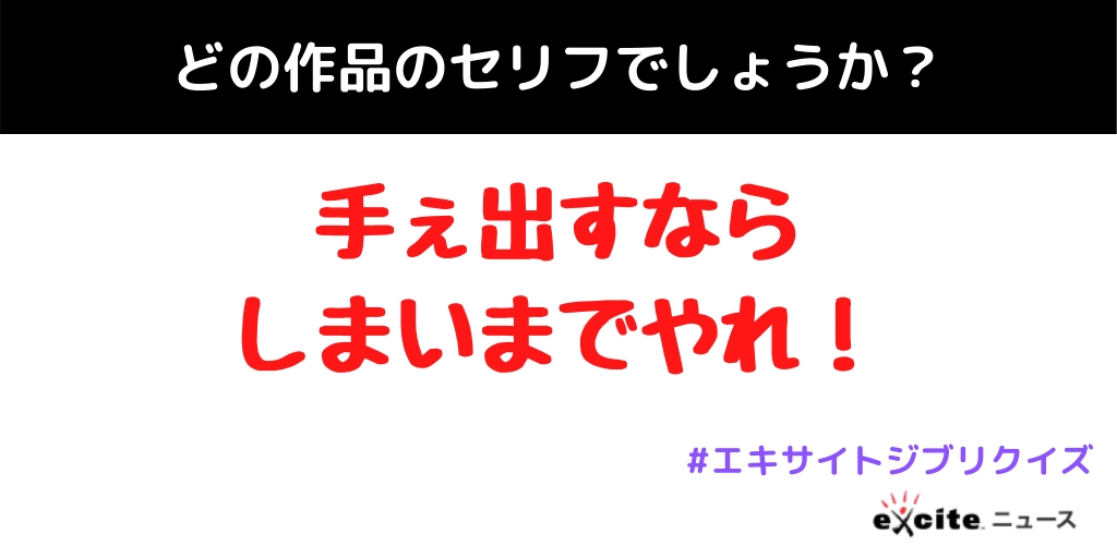 ジブリクイズ 1 どの作品のセリフでしょう エキサイトニュース