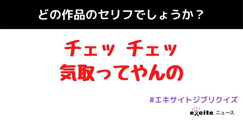 ジブリクイズ 2 どの作品のセリフでしょう エキサイトニュース