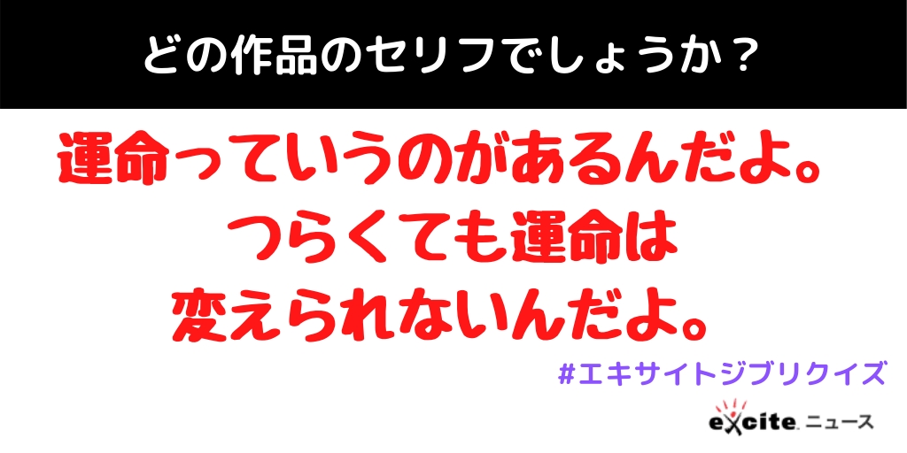 ジブリクイズ 9 どの作品のセリフでしょう エキサイトニュース