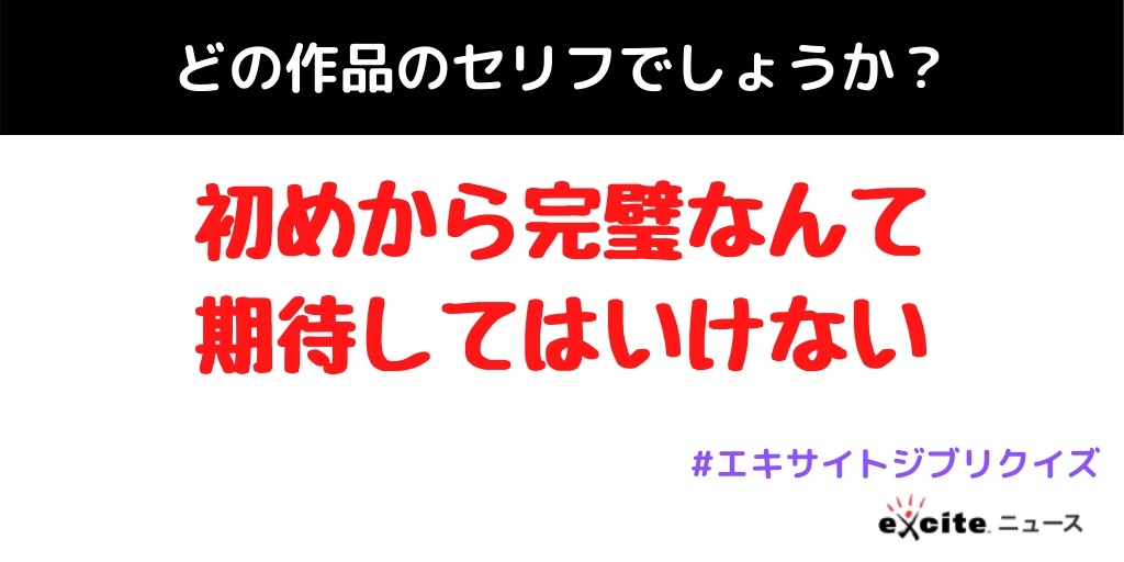 ジブリクイズ 11 どの作品のセリフでしょう エキサイトニュース