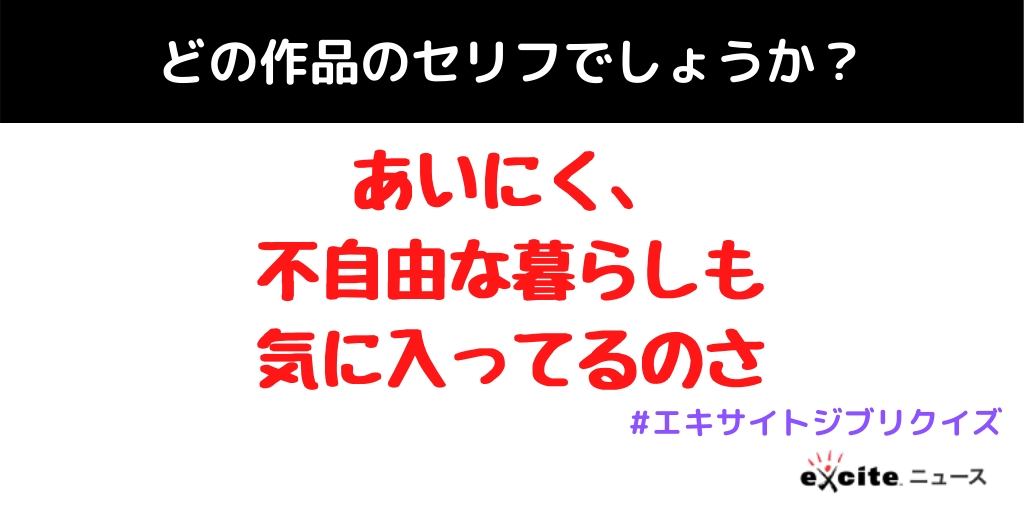 ジブリクイズ 12 どの作品のセリフでしょう エキサイトニュース