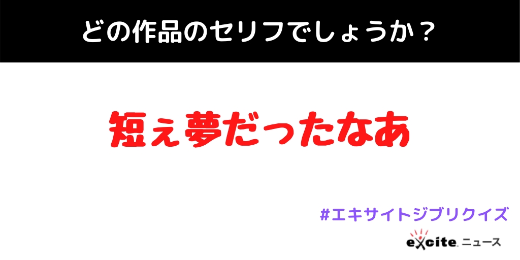 ジブリクイズ 14 どの作品のセリフでしょう エキサイトニュース