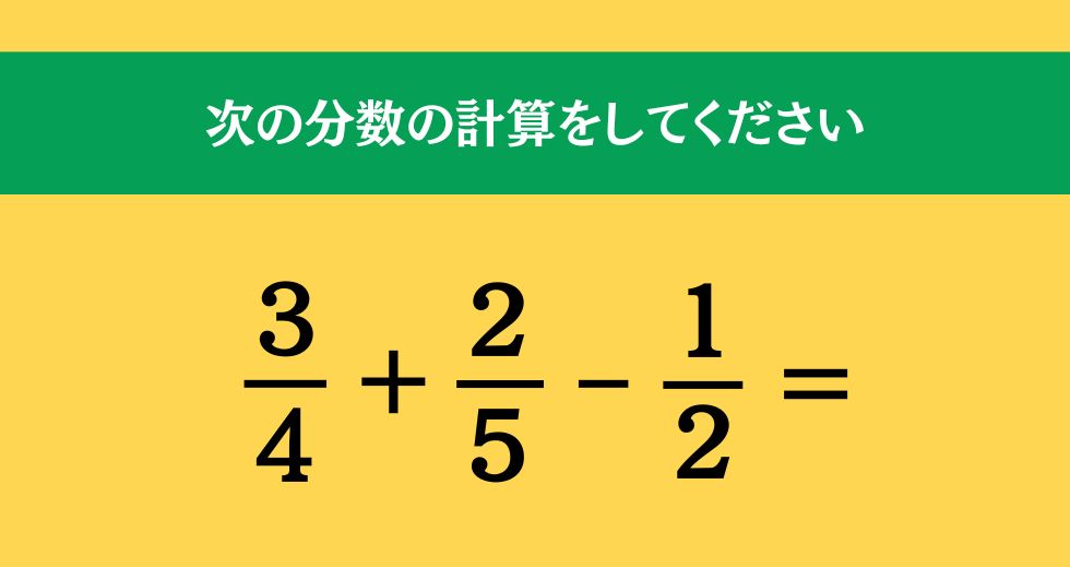大人ならわかる？ 小学校の「算数」問題＜Vol.1563＞