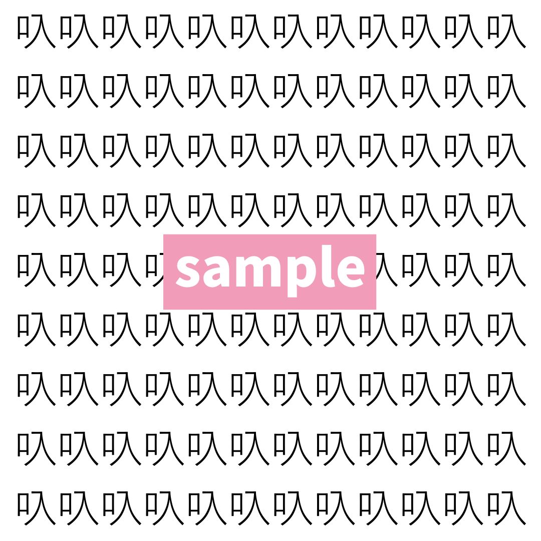【漢字探し】ずらっと並んだ「叺」の中にまぎれた別の漢字一文字は？