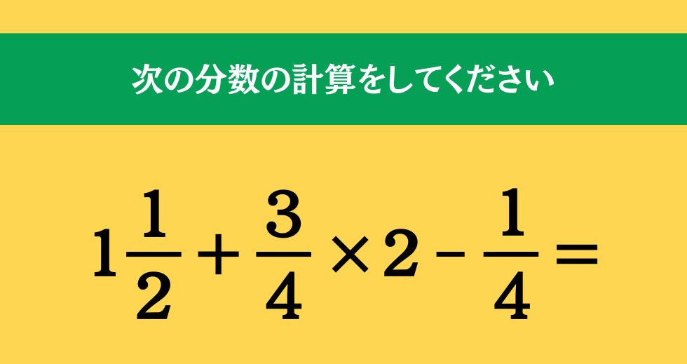 大人ならわかる？ 小学校の「算数」問題＜Vol.1651＞