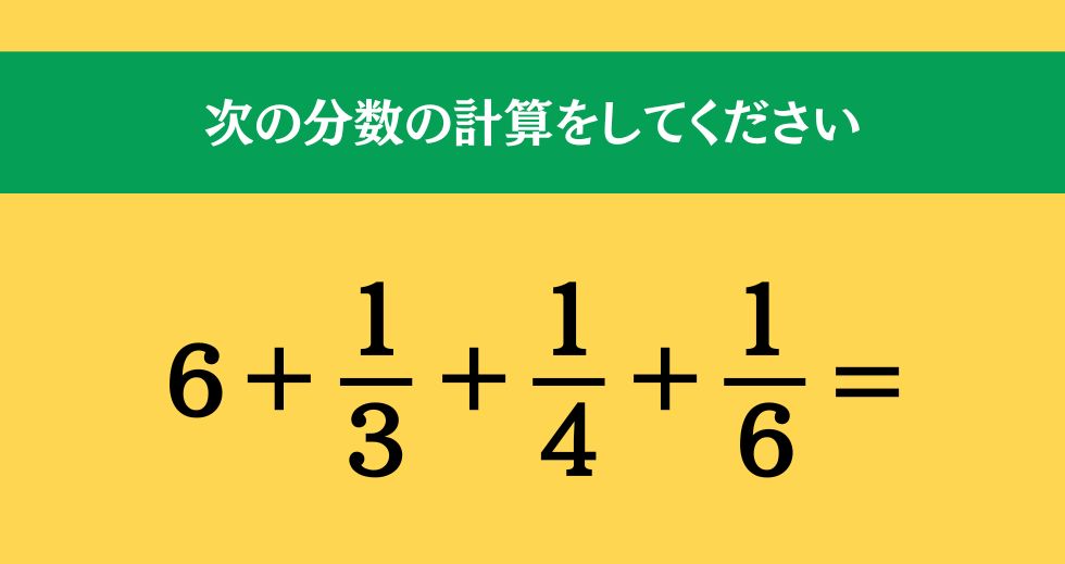 大人ならわかる？ 小学校の「算数」問題＜Vol.1673＞