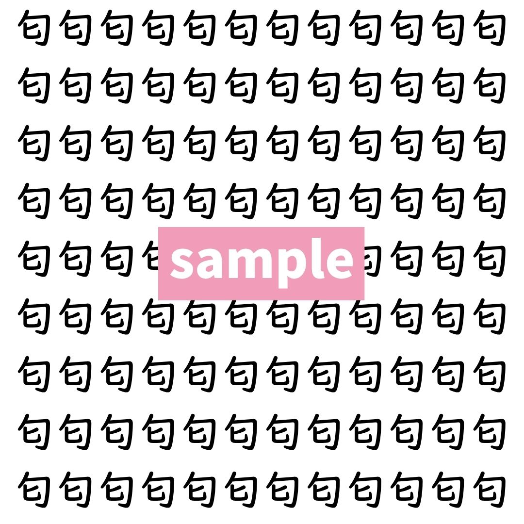 【漢字探し】ずらっと並んだ「匂」の中にまぎれた別の漢字一文字は？