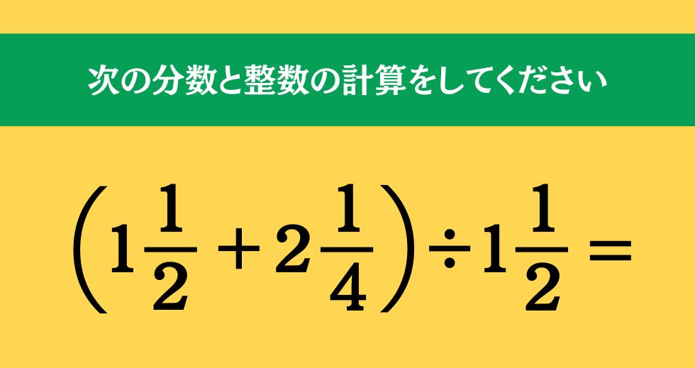 大人ならわかる？ 小学校の「算数」問題＜Vol.2237＞