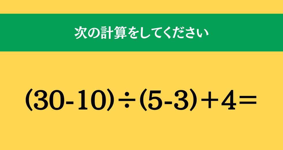 大人ならわかる？ 小学校の「算数」問題＜Vol.1674＞