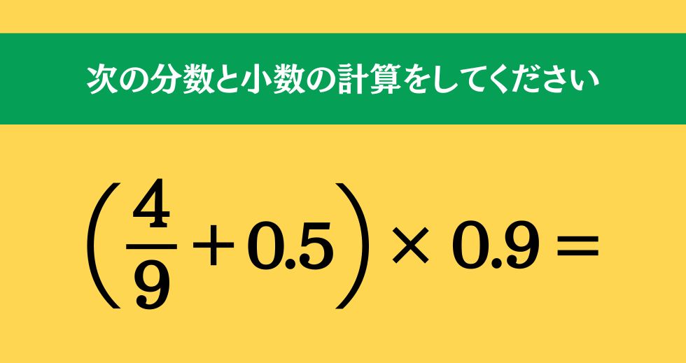 大人ならわかる？ 小学校の「算数」問題＜Vol.2199＞