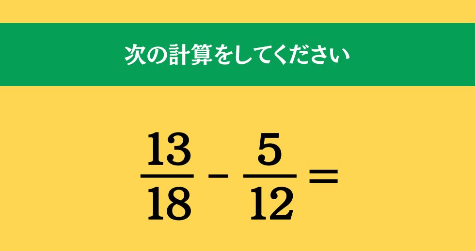 大人ならわかる？ 小学校の「算数」問題＜Vol.1339＞