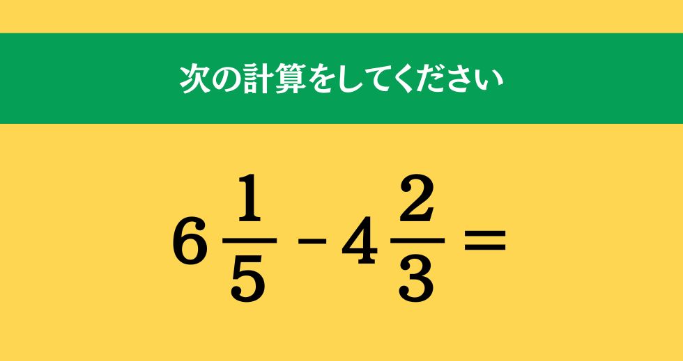 大人ならわかる？ 小学校の「算数」問題＜Vol.1343＞