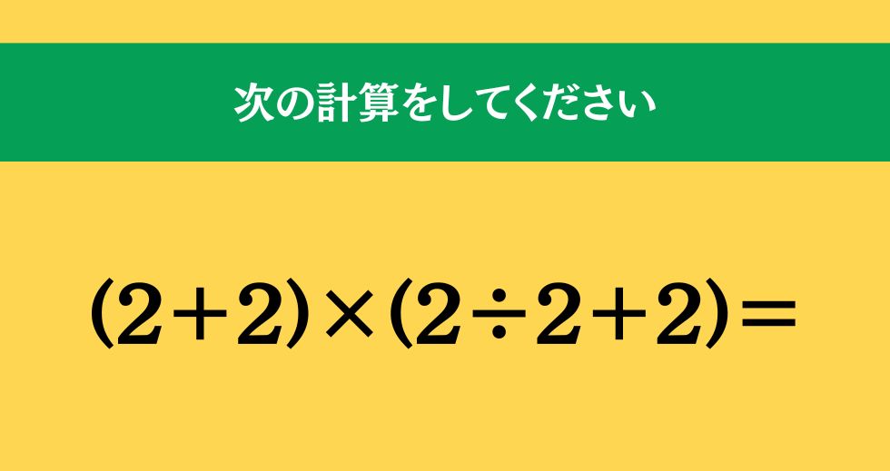 大人ならわかる？ 小学校の「算数」問題＜Vol.1828＞
