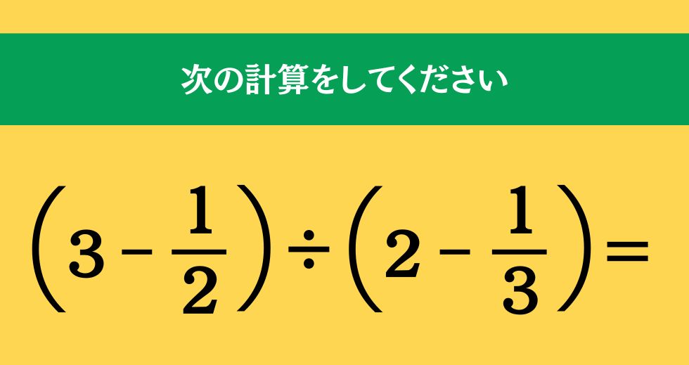 大人ならわかる？ 小学校の「算数」問題＜Vol.2075＞