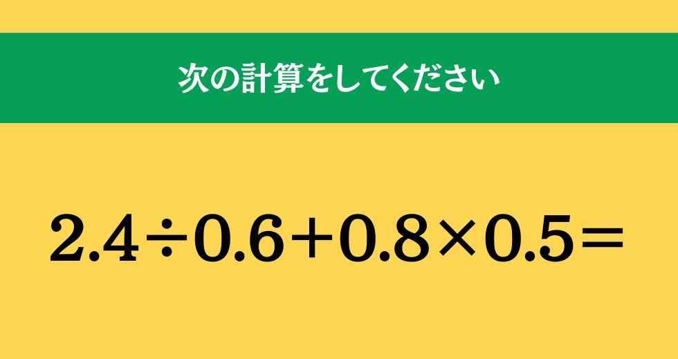 大人ならわかる？ 小学校の「算数」問題＜Vol.2152＞
