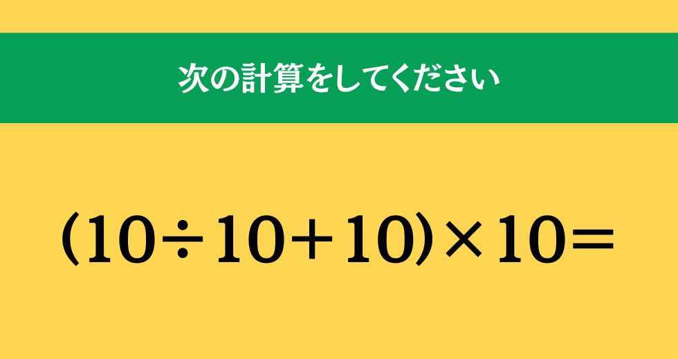 大人ならわかる？ 小学校の「算数」問題＜Vol.1404＞