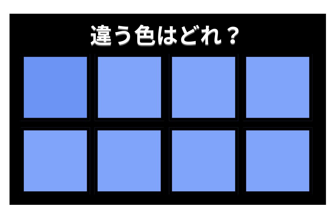 【色彩テスト】あなたの色彩感覚レベルは？＜Vol.1463＞