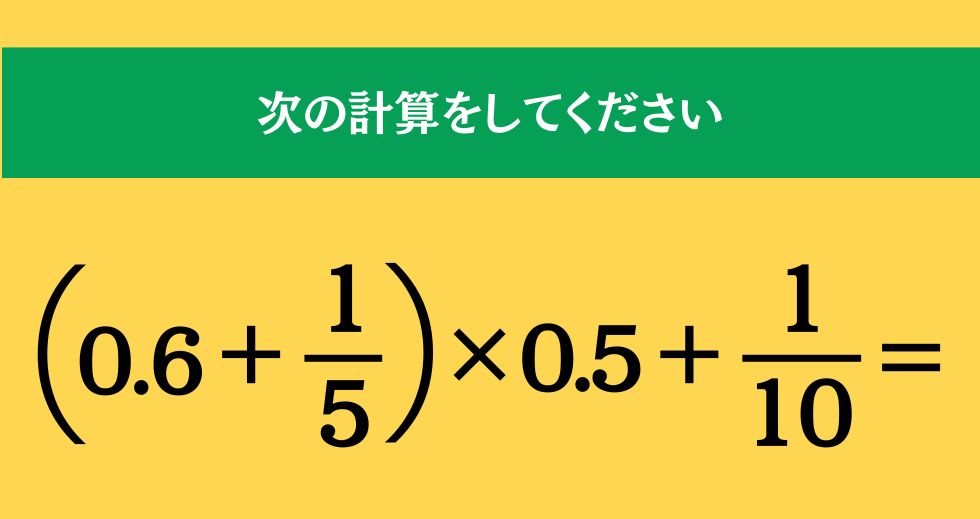 大人ならわかる？ 小学校の「算数」問題＜Vol.1777＞