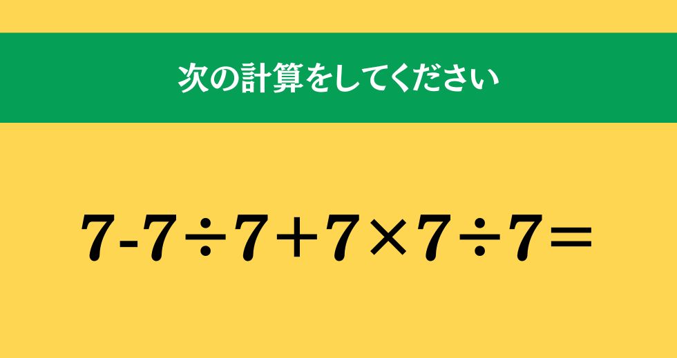 大人ならわかる？ 小学校の「算数」問題＜Vol.2384＞