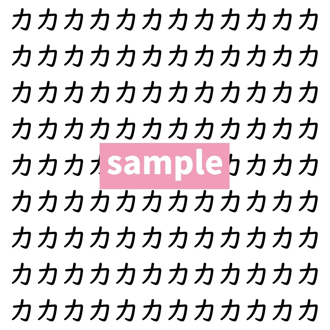 【漢字探し】ずらっと並んだ「力」の中にまぎれた別の漢字一文字は？