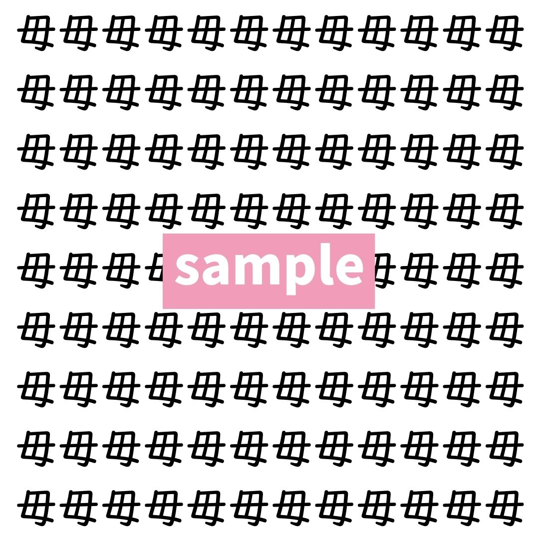 【漢字探し】ずらっと並んだ「毋」の中にまぎれた別の漢字一文字は？