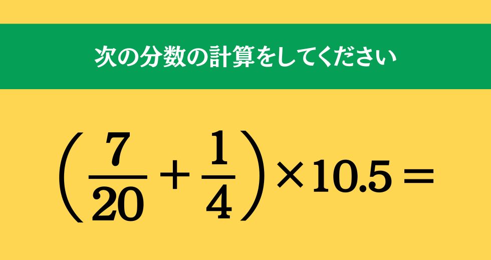 大人ならわかる？ 小学校の「算数」問題＜Vol.2359＞