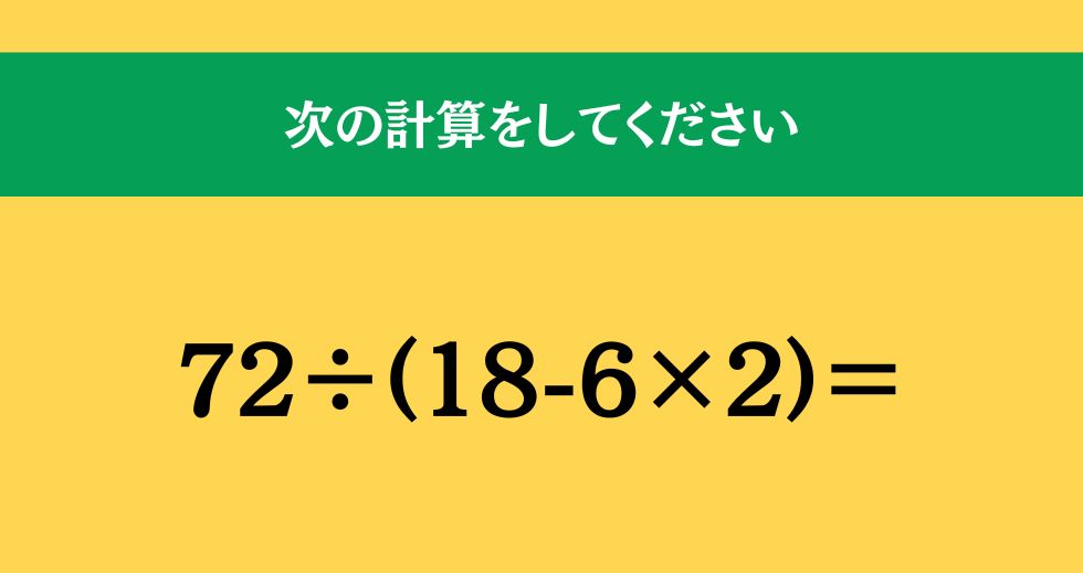 大人ならわかる？ 小学校の「算数」問題＜Vol.2424＞
