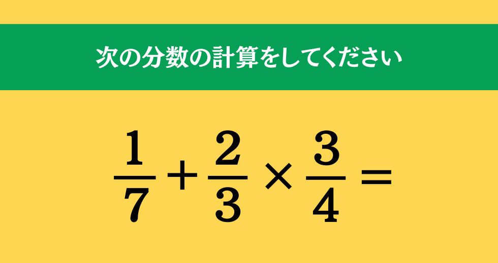 大人ならわかる？ 小学校の「算数」問題＜Vol.1857＞