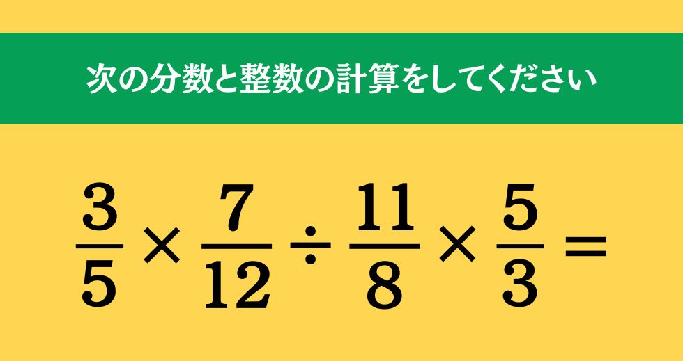 大人ならわかる？ 小学校の「算数」問題＜Vol.2011＞