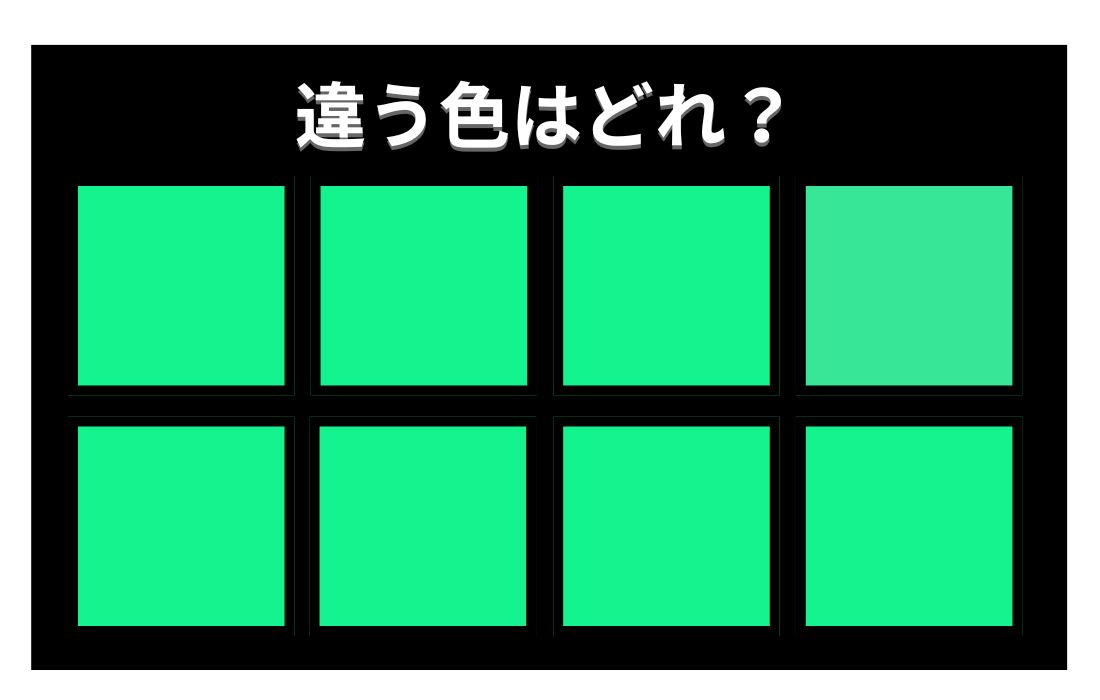 【色彩テスト】あなたの色彩感覚レベルは？＜Vol.1374＞