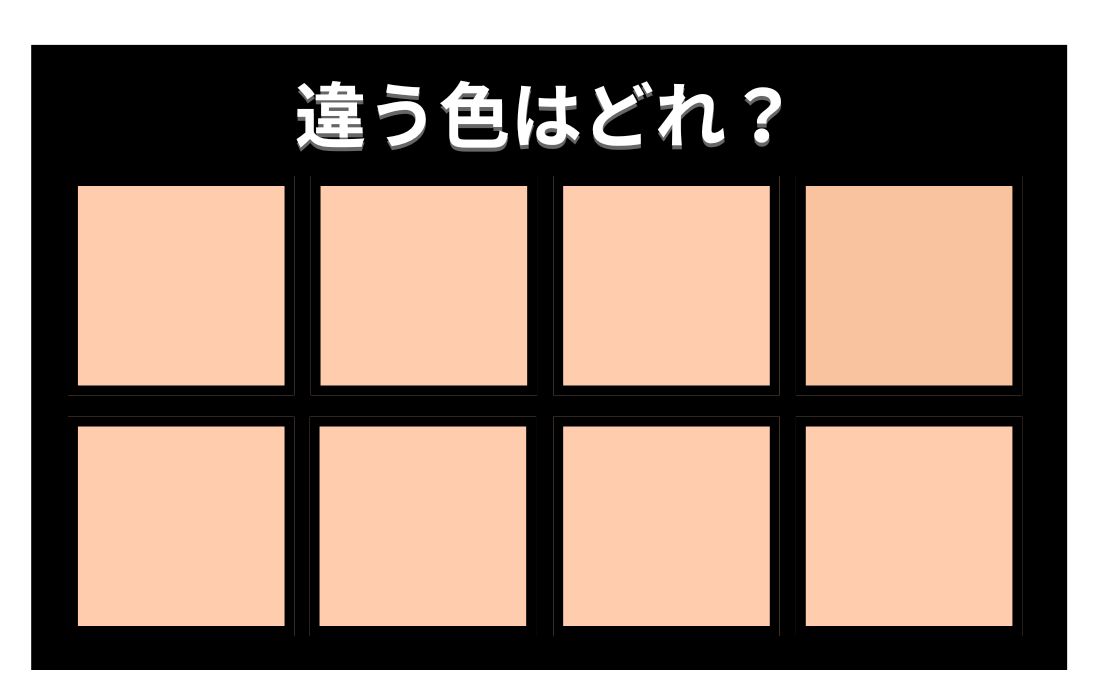 【色彩テスト】あなたの色彩感覚レベルは？＜Vol.1445＞