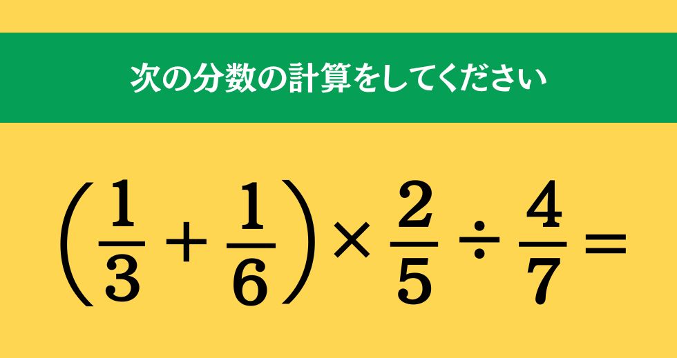 大人ならわかる？ 小学校の「算数」問題＜Vol.1899＞