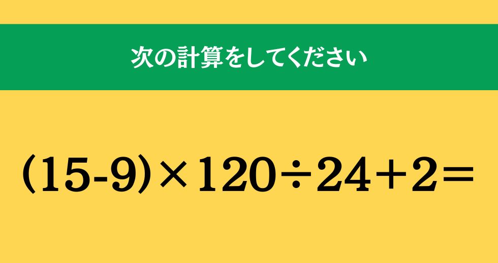 大人ならわかる？ 小学校の「算数」問題＜Vol.2346＞