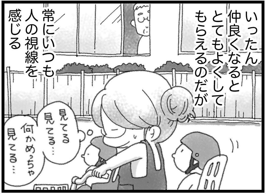 【漫画】この地域は人と人との距離が近い…常に視線を感じる【16歳で帰らなくなった弟 Vol 14】 エキサイトニュース 2 2