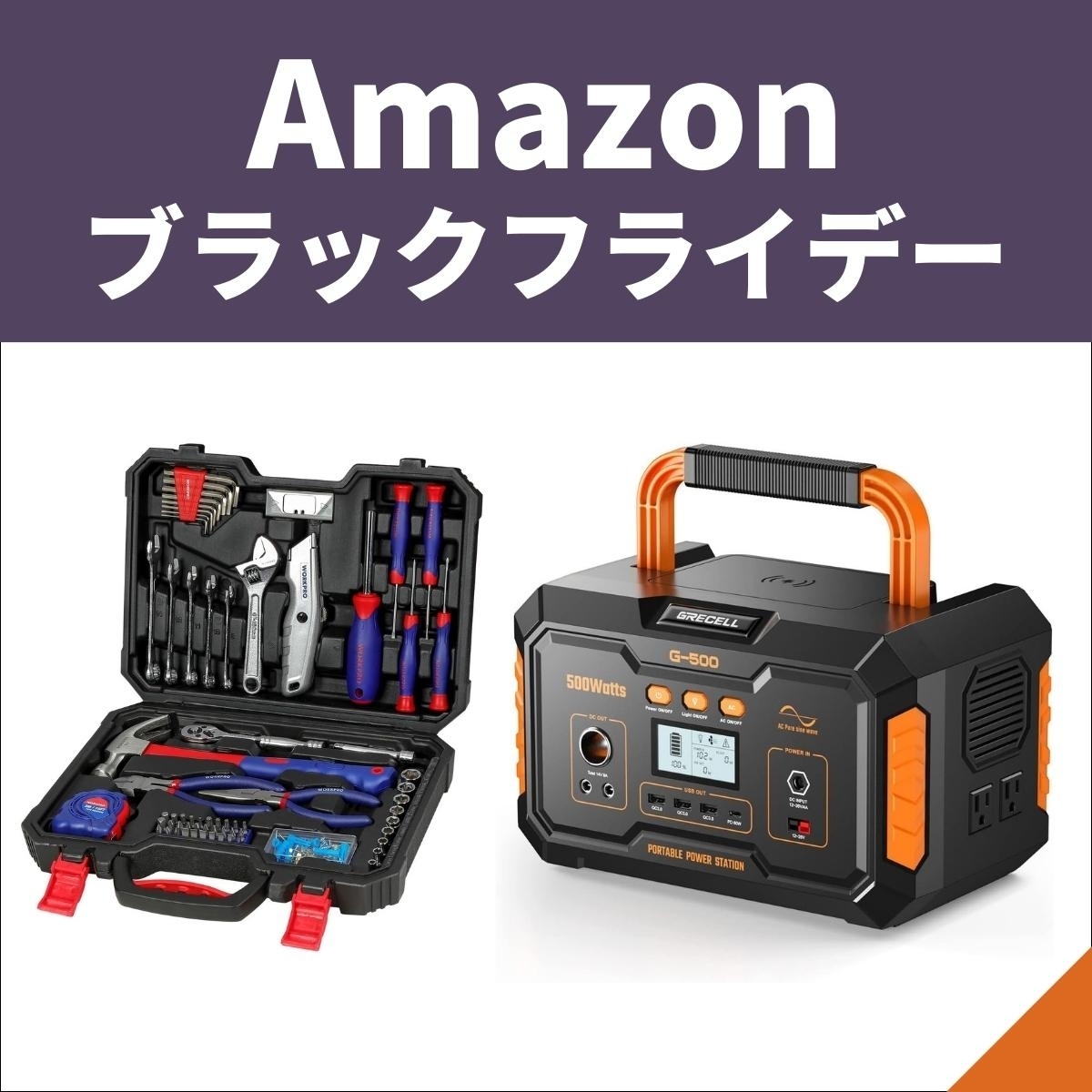 値下げGRECELL G-500 ポタ電 （本体、ACアダプターのみ）※詳細必読 