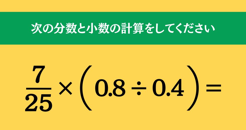 大人ならわかる？ 小学校の「算数」問題＜Vol.2397＞