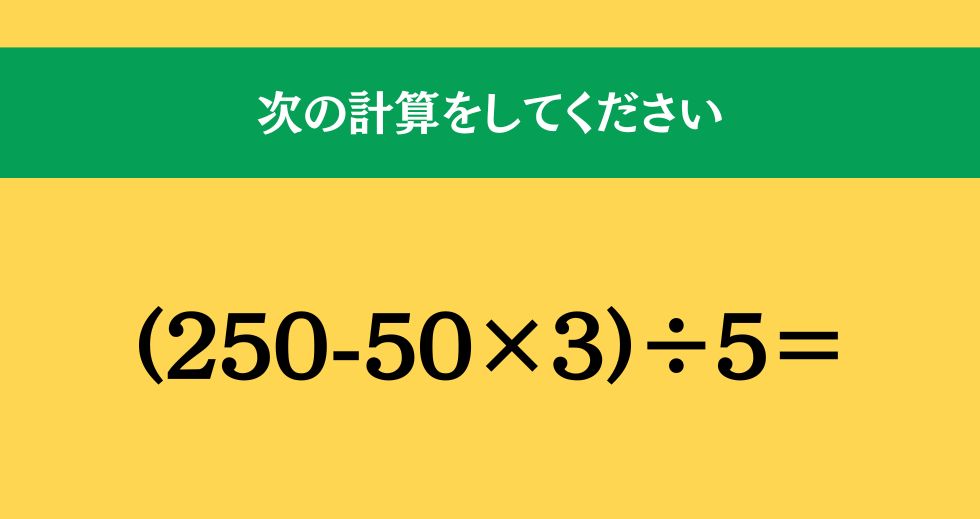 大人ならわかる？ 小学校の「算数」問題＜Vol.1390＞
