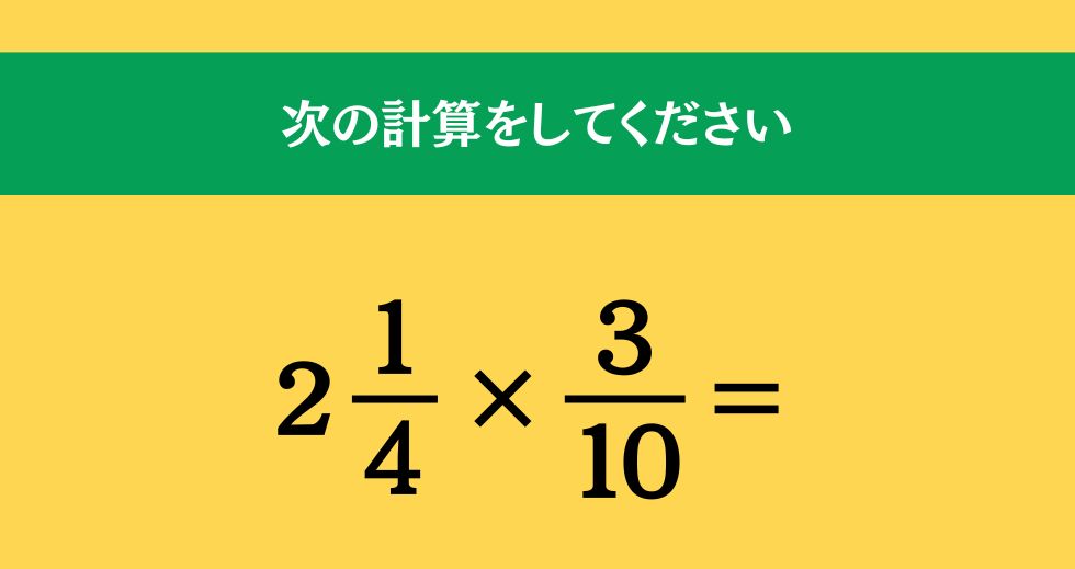 大人ならわかる？ 小学校の「算数」問題＜Vol.2189＞