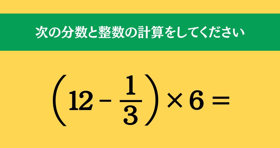 大人ならわかる？ 小学校の「算数」問題＜Vol.2203＞