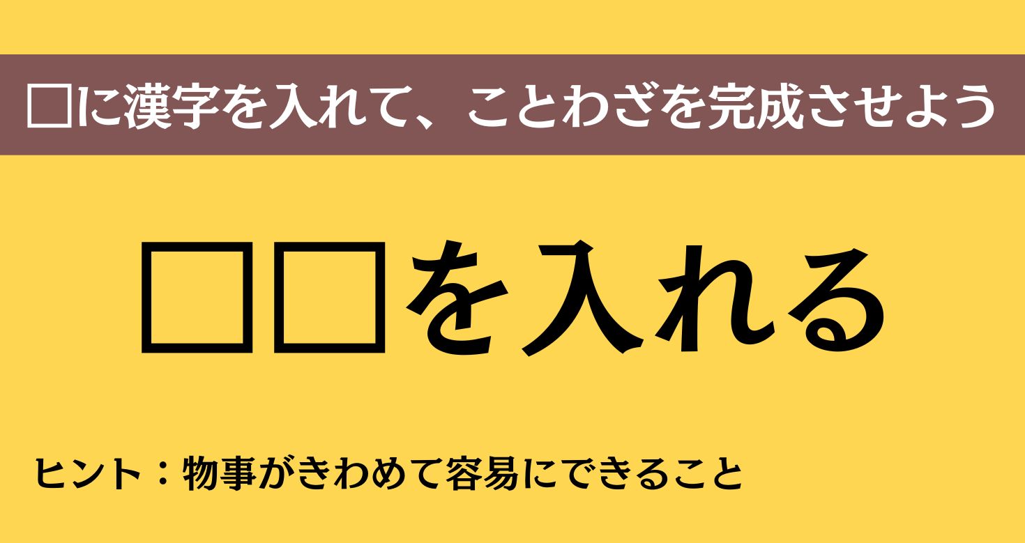 大人ならわかる？ 中学校の「国語」問題＜Vol.833＞