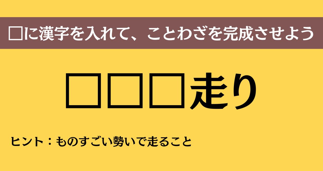 大人ならわかる？ 中学校の「国語」問題＜Vol.886＞