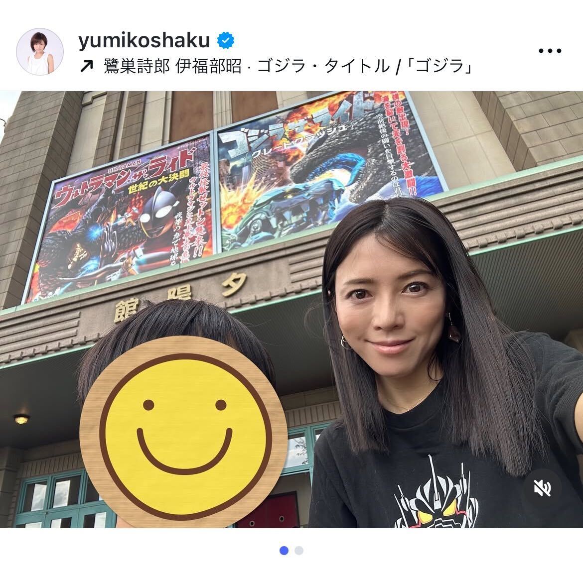 釈由美子、息子とゴジラ新アトラクション体験「最高すぎました