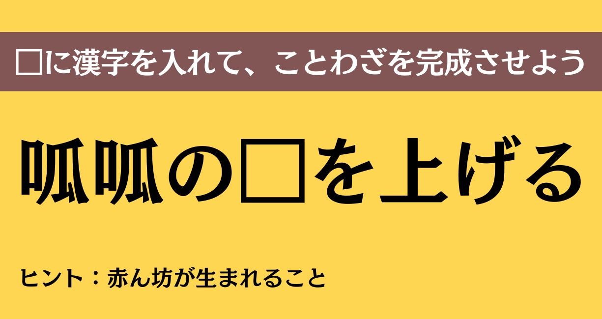 大人ならわかる？ 中学校の「国語」問題＜Vol.894＞
